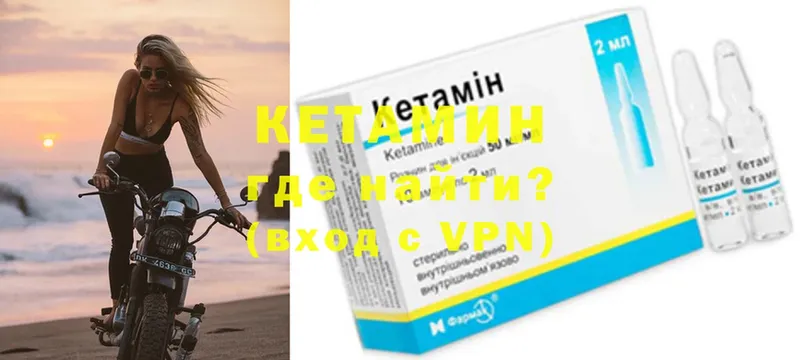 Кетамин VHQ  omg зеркало  Ангарск 